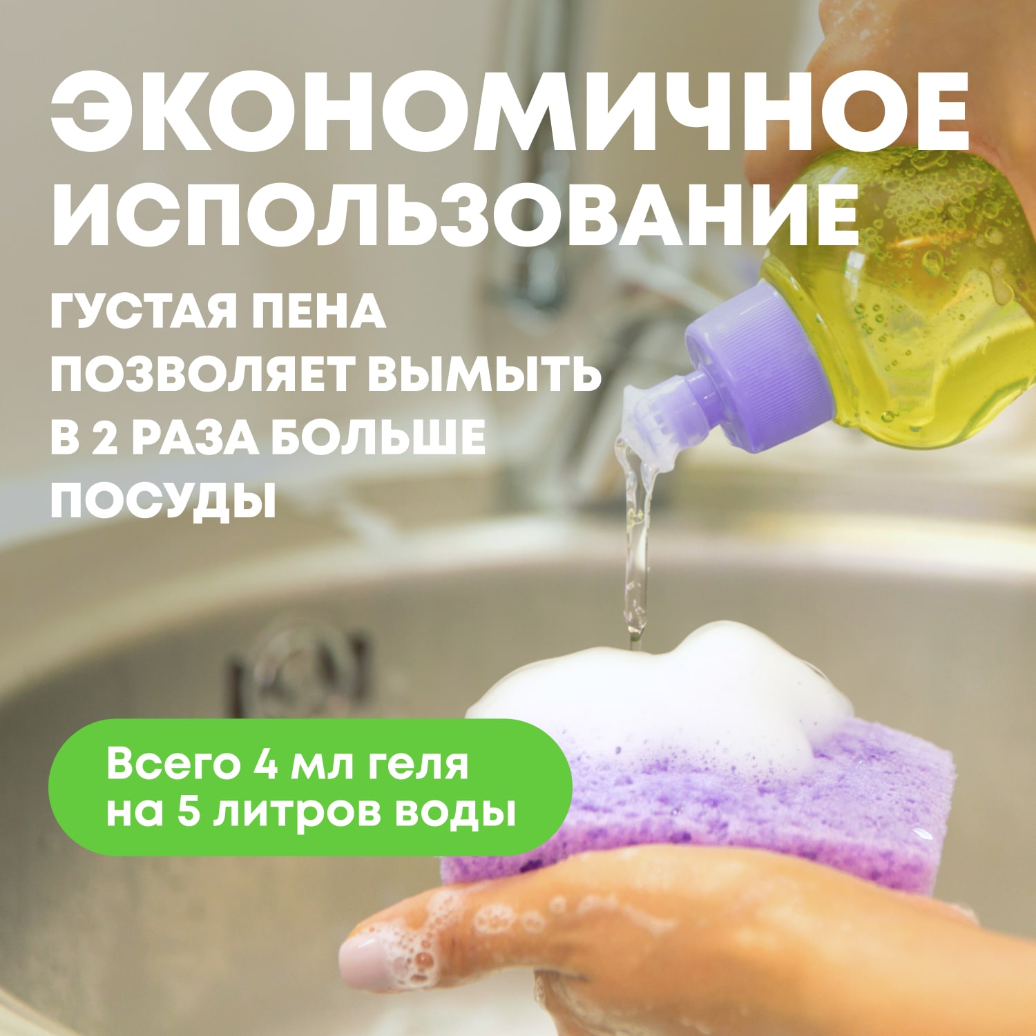 Майне Либе Гель-концентрат для мытья посуды 