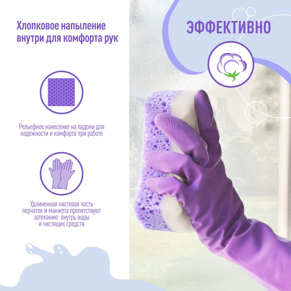 Майне Либе Универсальные хозяйственные латексные перчатки 