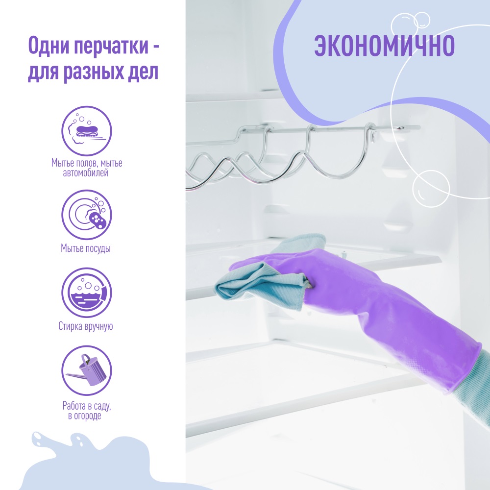 Майне Либе Универсальные хозяйственные латексные перчатки 