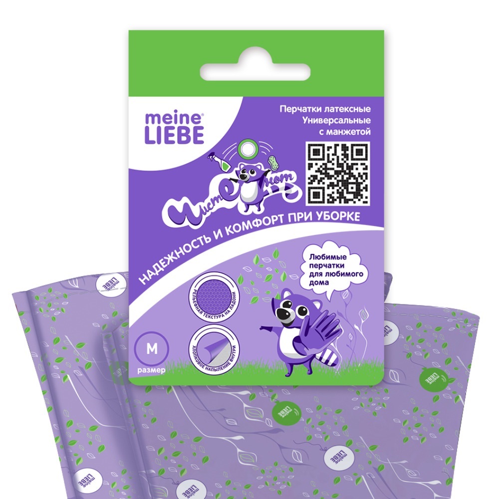 Майне Либе Универсальные хозяйственные латексные перчатки с манжетой 