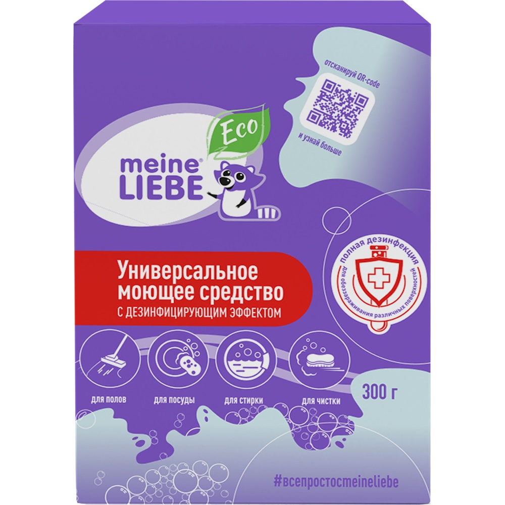 Майне Либе Универсальное моющее средство с дезинфицирующим эффектом, 300 г (Meine Liebe, Уборка) фото 0