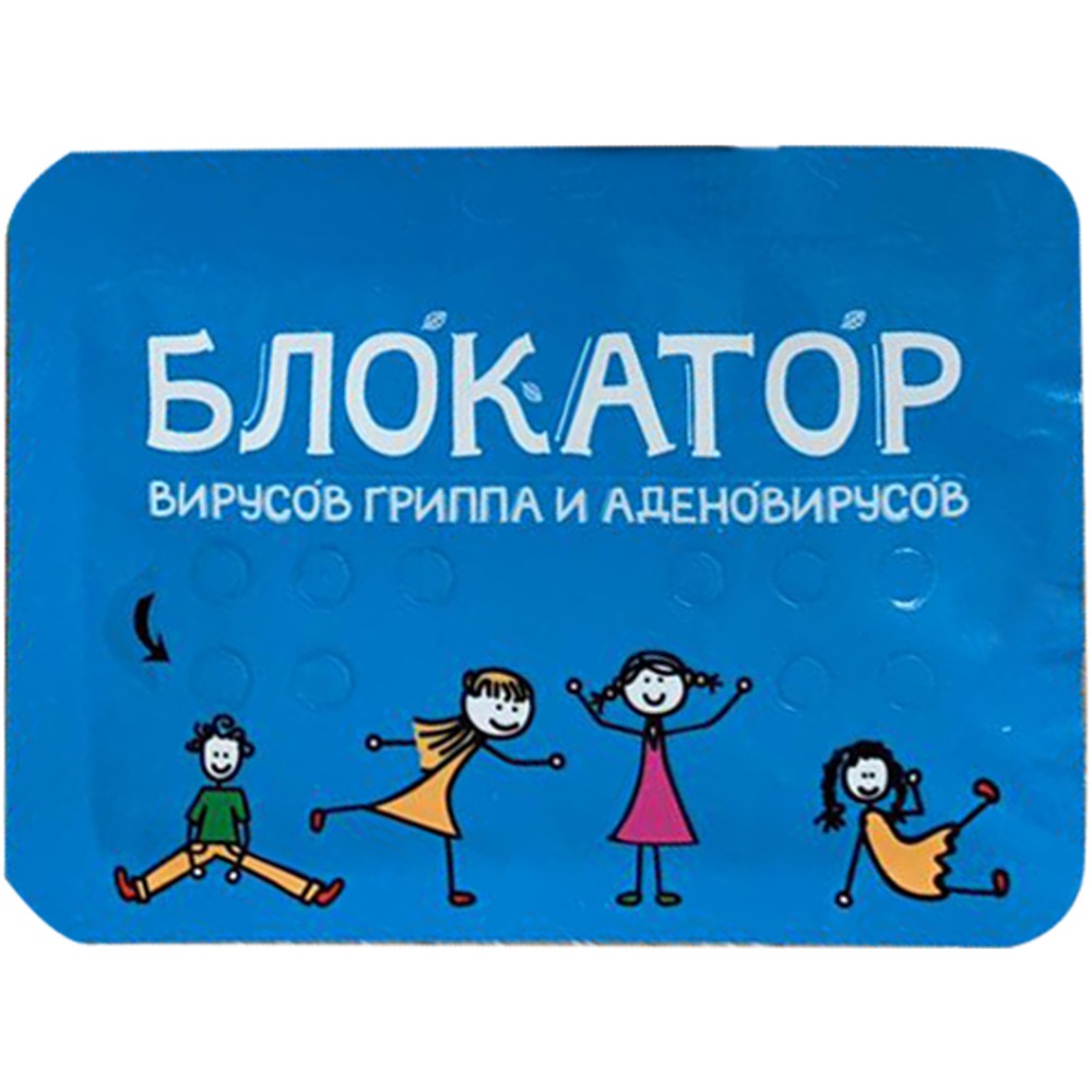 Майне Либе Блокатор вирусов гриппа и аденовирусов, 23 г (Meine Liebe, Блокатор вирусов) фото 1