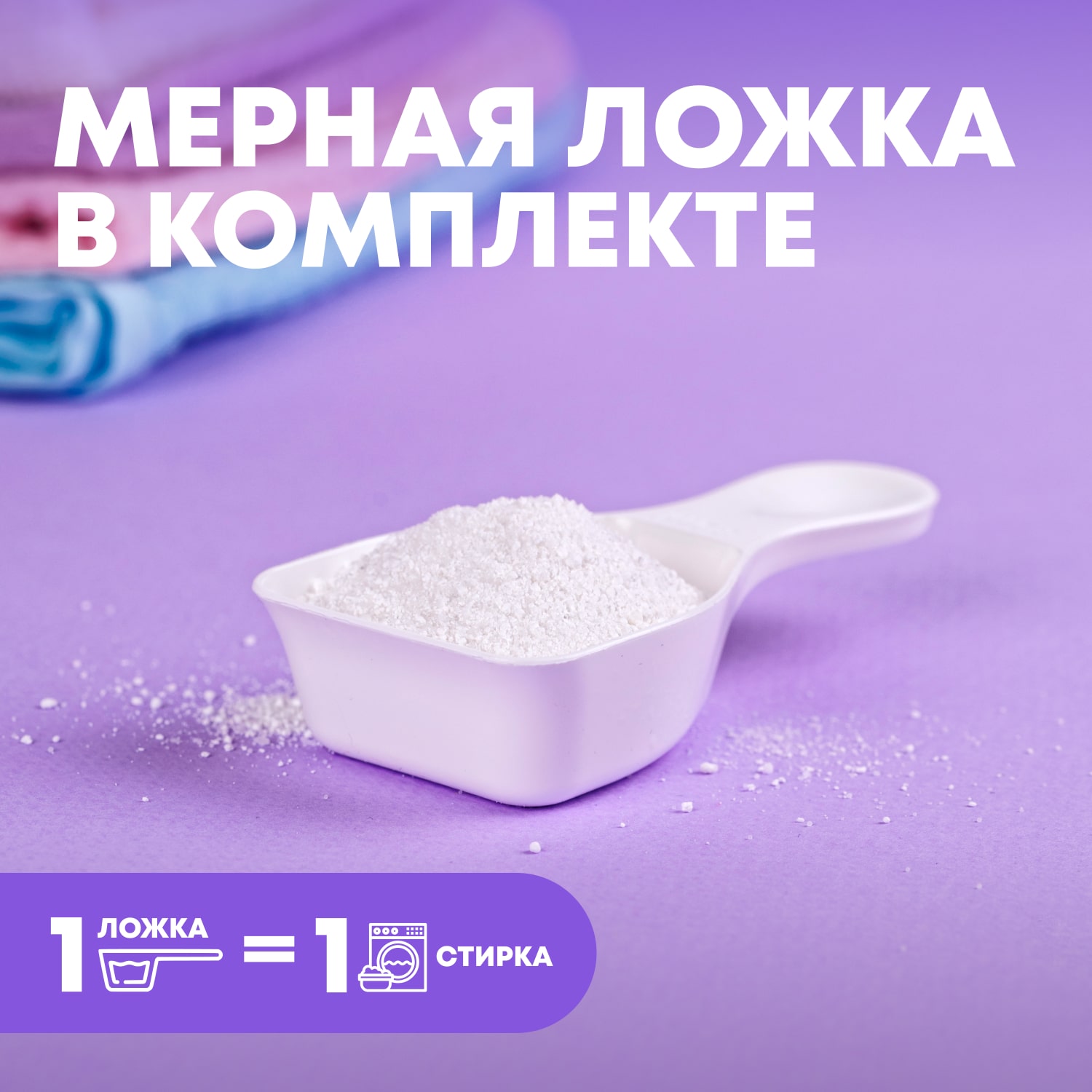 Майне Либе Стиральный порошок-концентрат без запаха для цветных тканей, 1,5 кг (Meine Liebe, Стирка) Майне Либе Стиральный порошок-концентрат без запаха для цветных тканей, 1,5 кг (Meine Liebe, Стирка) фото 3