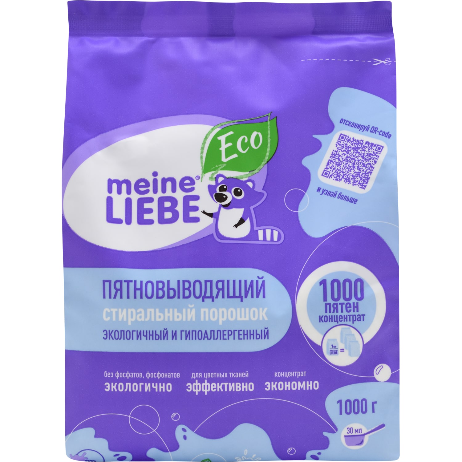 Meine Liebe Гипоаллергенный пятновыводящий стиральный порошок-концентрат 1000 пятен, 1 кг (Meine Liebe, Стирка) цена и фото