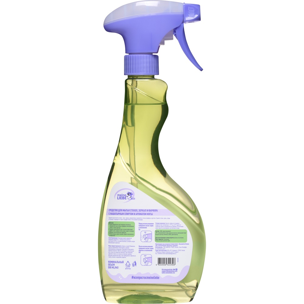 Майне Либе Средство с нашатырным спиртом и ароматом мяты для мытья стекол, зеркал и фарфора, 500 мл (Meine Liebe, Уборка) фото 9