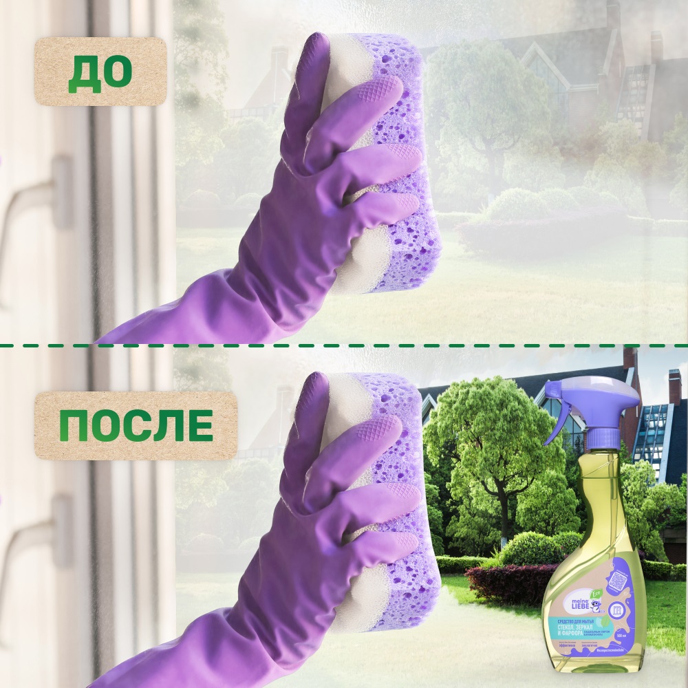 Майне Либе Средство с нашатырным спиртом и ароматом мяты для мытья стекол, зеркал и фарфора, 500 мл (Meine Liebe, Уборка) фото 4