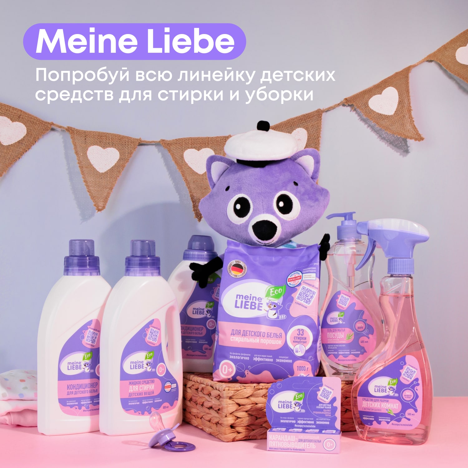 Майне Либе Кондиционер-концентрат для детского белья 0+, 500 мл (Meine Liebe, Стирка) фото 6