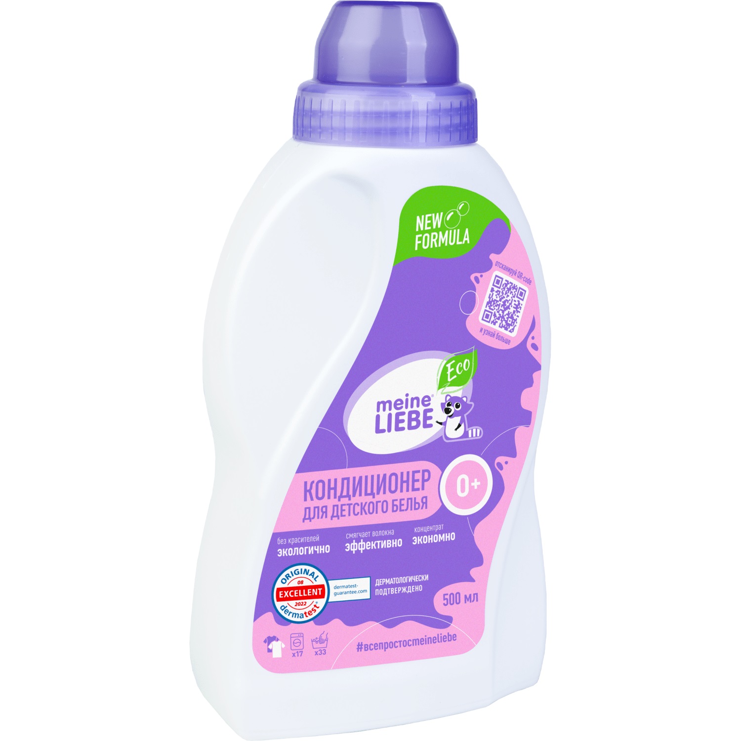 Майне Либе Кондиционер-концентрат для детского белья 0+, 500 мл (Meine Liebe, Стирка) фото 7