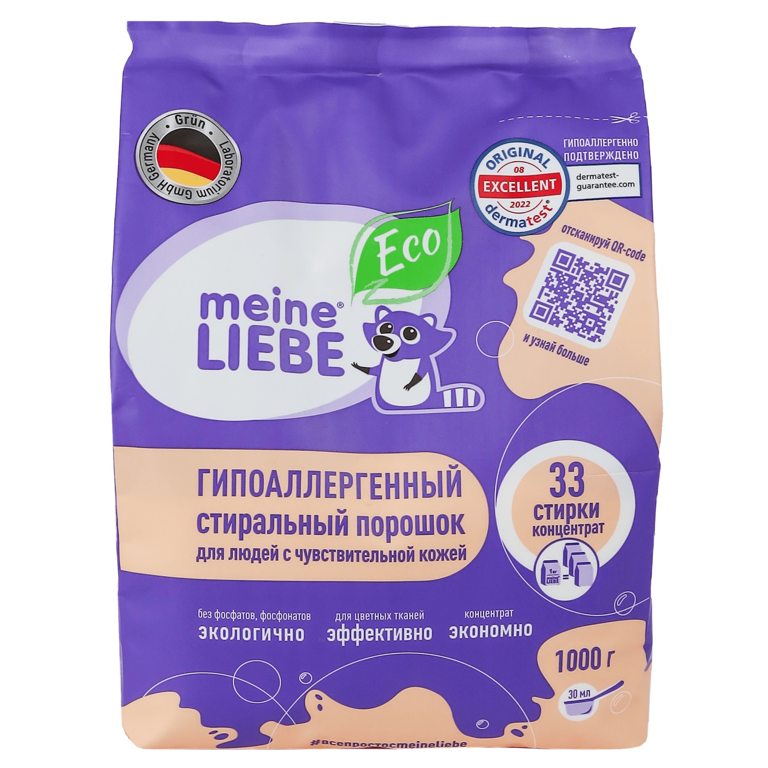 Meine Liebe Гипоаллергенный стиральный порошок для людей с чувствительной кожей, 1 кг (Meine Liebe, Стирка) цена и фото