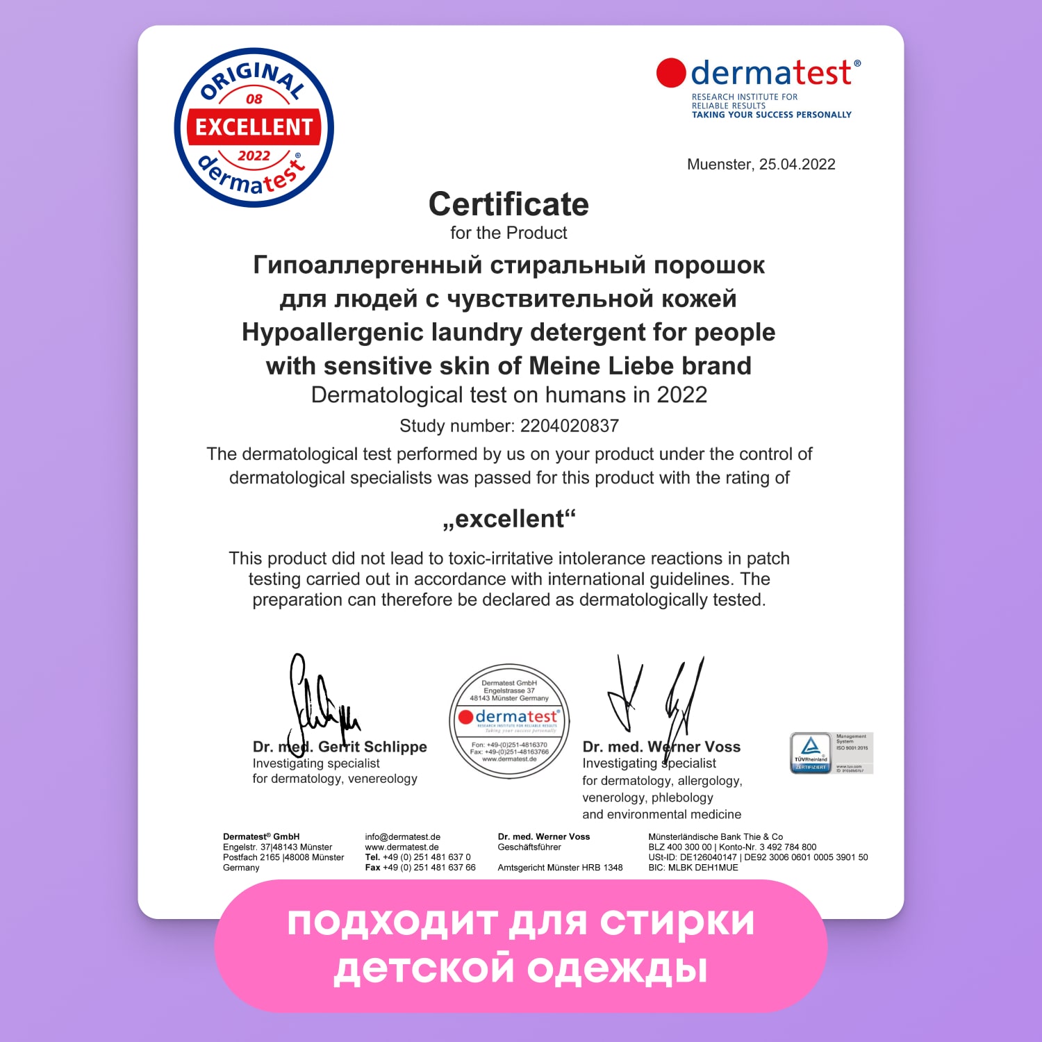 Майне Либе Гипоаллергенный стиральный порошок для людей с чувствительной кожей, 1 кг (Meine Liebe, Стирка) фото 4