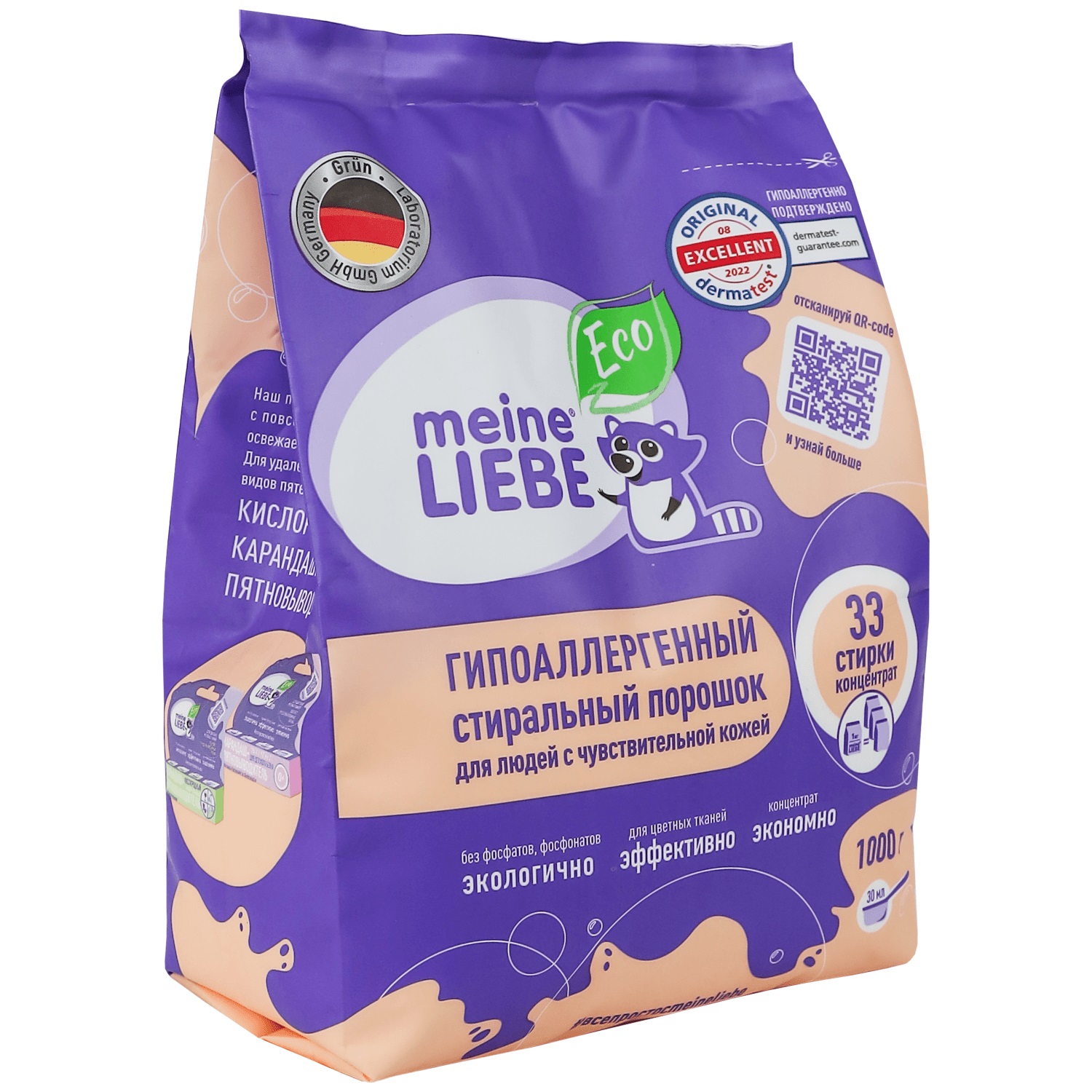 Майне Либе Гипоаллергенный стиральный порошок для людей с чувствительной кожей, 1 кг (Meine Liebe, Стирка) фото 6