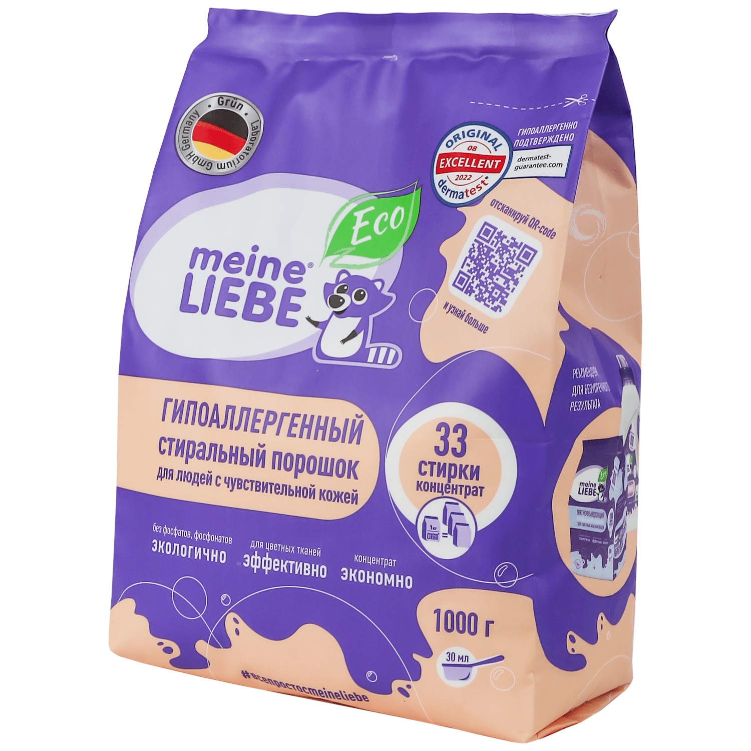 Майне Либе Гипоаллергенный стиральный порошок для людей с чувствительной кожей, 1 кг (Meine Liebe, Стирка) фото 7