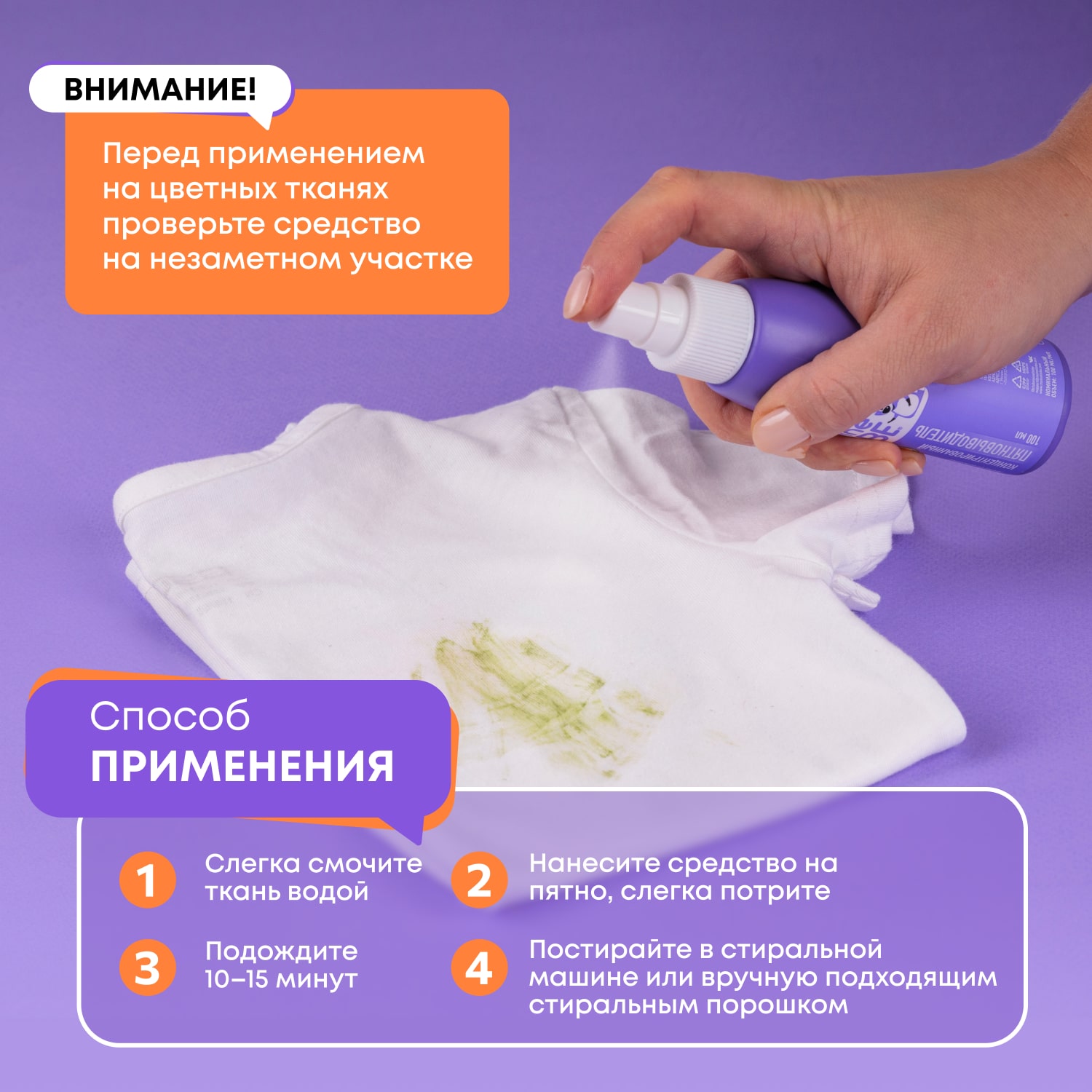 Майне Либе Универсальный жидкий био-пятновыводитель Premium, 100 мл (Meine Liebe, Стирка) фото 2