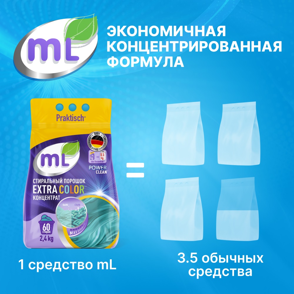 Майне Либе Стиральный порошок-концентрат для цветного белья Extra Color, 2,4 кг (Meine Liebe, Стирка) фото 2