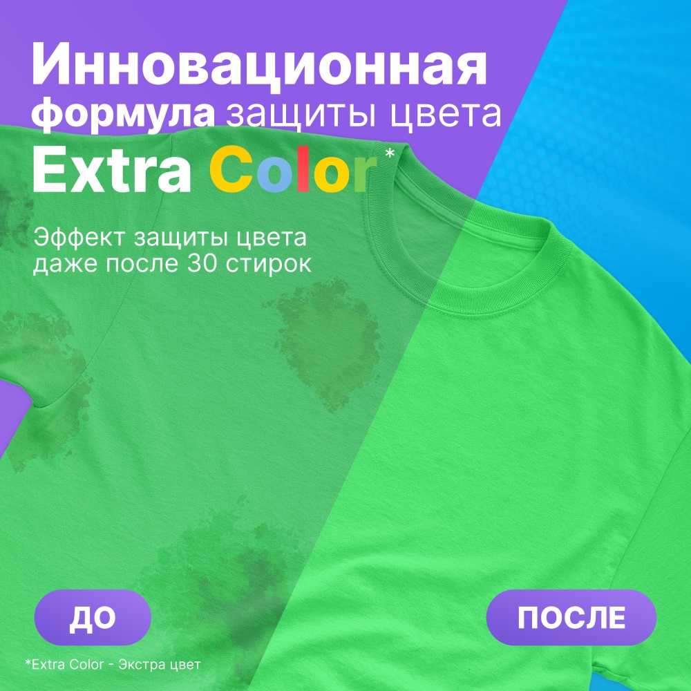Майне Либе Гель-концентрат для стирки цветного белья Extra Color, 1,8 л (Meine Liebe, Стирка) фото 4