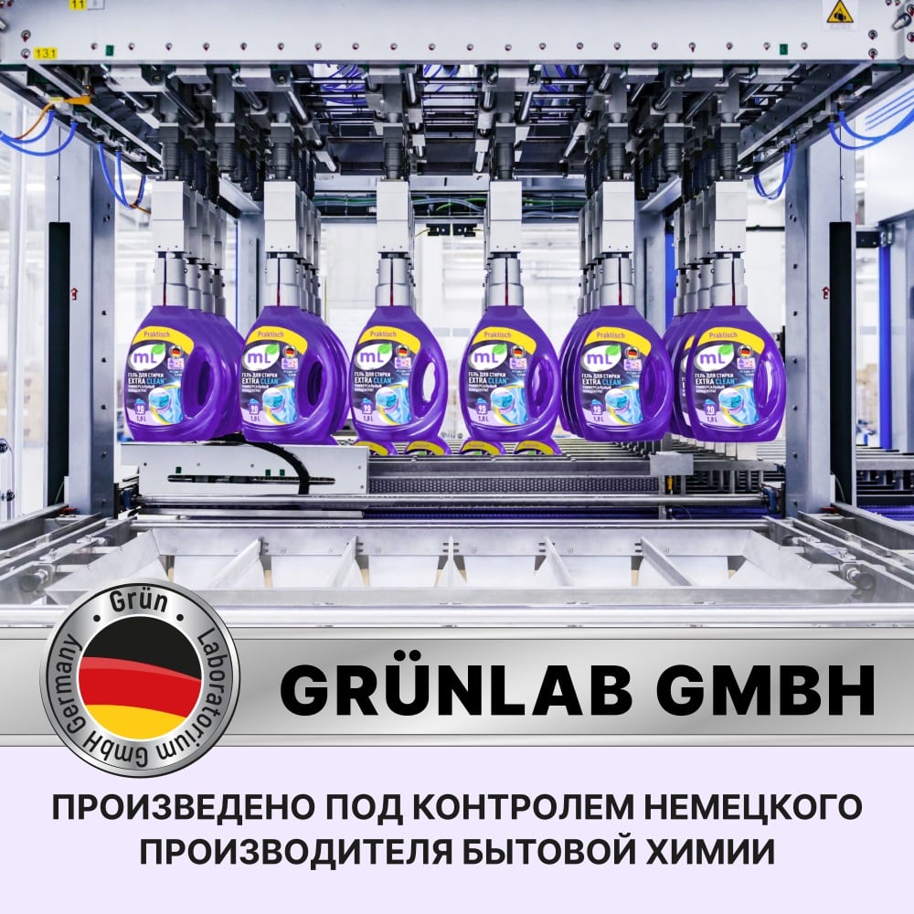 Майне Либе Гель-концентрат для стирки цветного белья Extra Color, 1,8 л (Meine Liebe, Стирка) фото 6