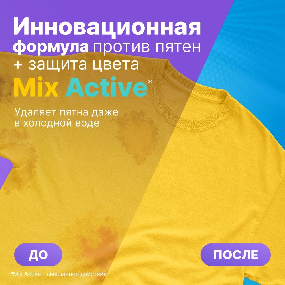 Майне Либе Универсальные капсулы для стирки Mix Active 3-в-1, 15 шт (Meine Liebe, Стирка) фото 4