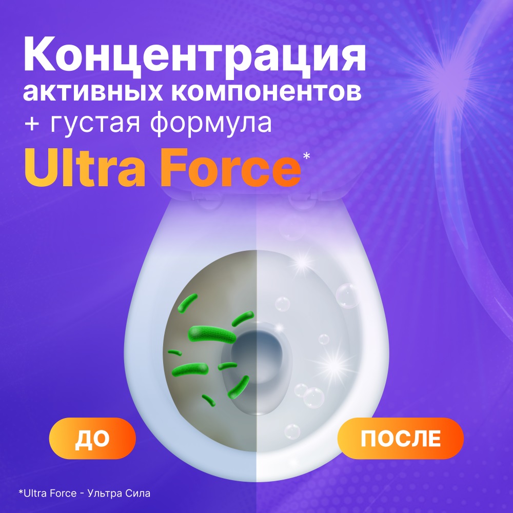 Майне Либе Антимикробное чистящее средство для туалета Ultra Force, 750 мл (Meine Liebe, Уборка) фото 4