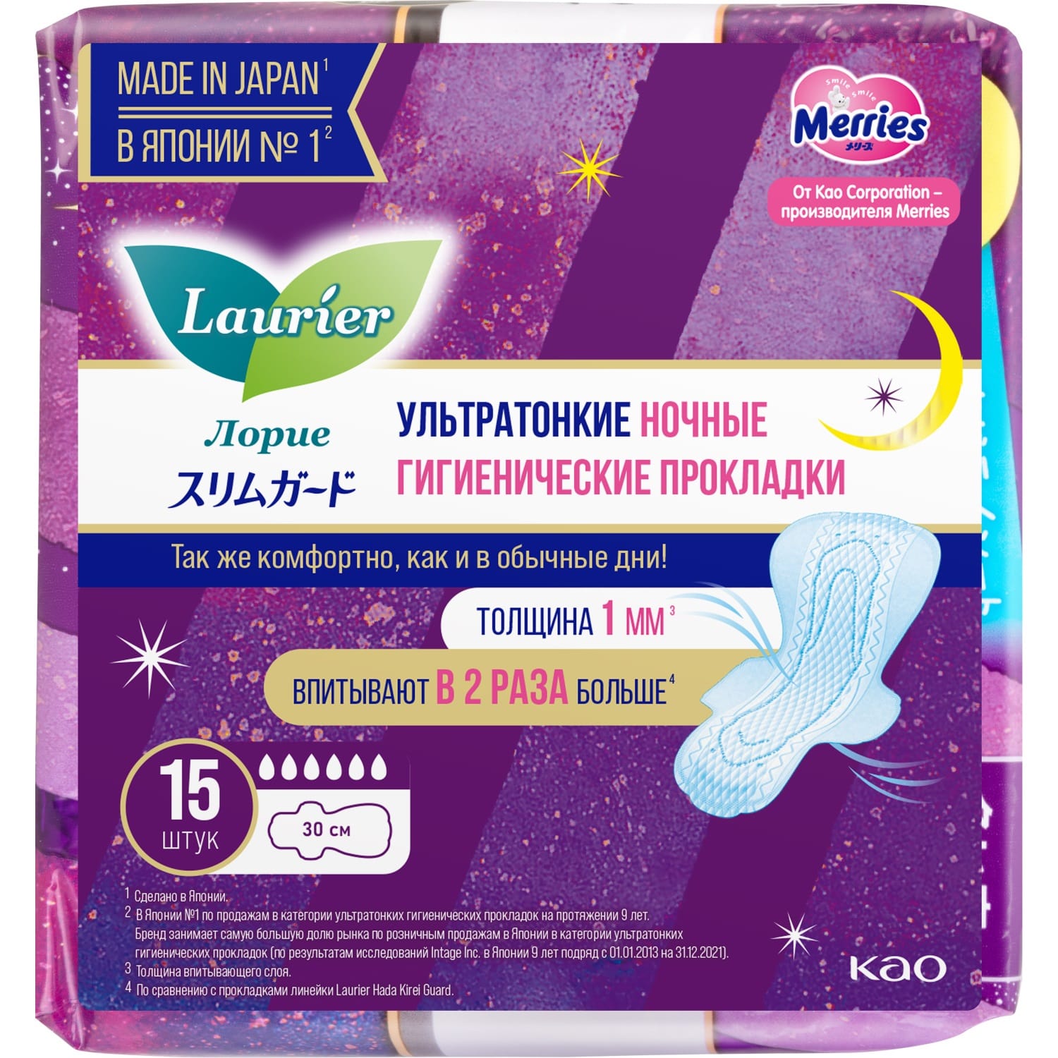 Лорие Женские ночные ультратонкие прокладки с крылышками Super Slim Guard 6 капель размер XL, 15 шт (Laurier, Гигиенические) фото 0