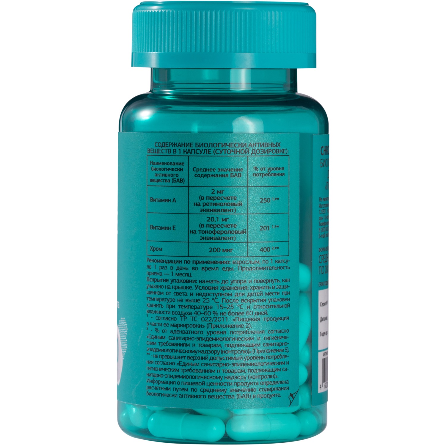 Урбан Формула Хрома пиколинат для похудения и снижения тяги к сладкому 200 мкг, 60 капсул (Urban Formula, Basic) фото 5