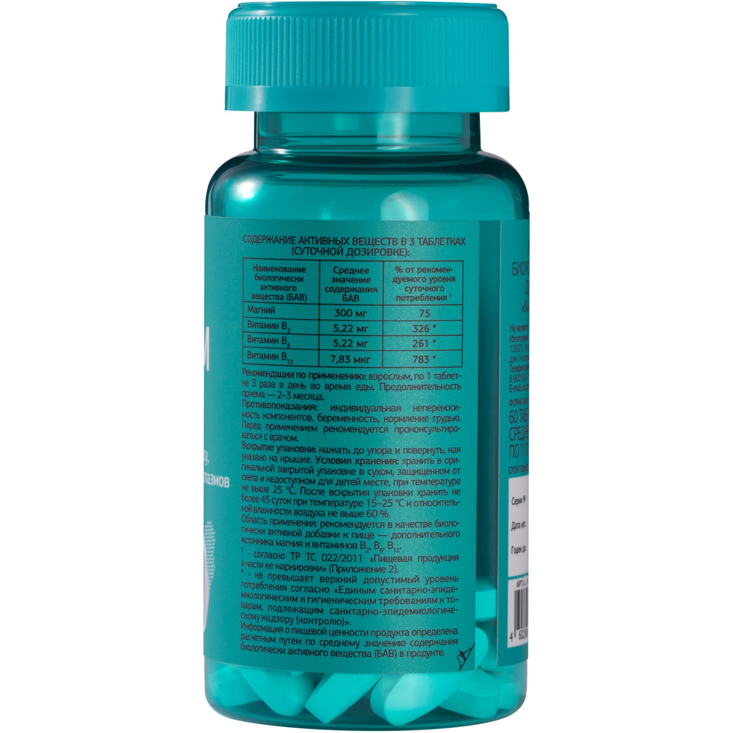 Урбан Формула Комплекс 