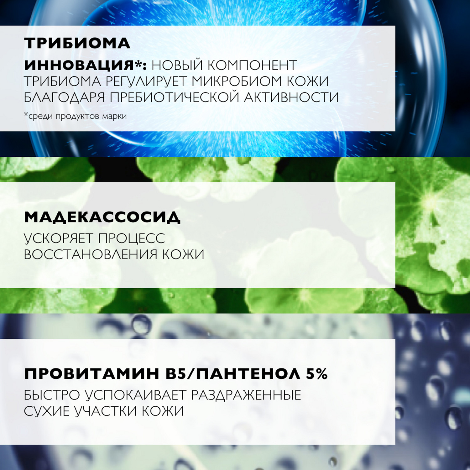 Ля Рош Позе Успокаивающий мультивосстанавливающий бальзам для младенцев, детей и взрослых B5+, 40 мл (La Roche-Posay, Cicaplast) Ля Рош Позе Успокаивающий мультивосстанавливающий бальзам для младенцев, детей и взрослых B5+, 40 мл (La Roche-Posay, Cicaplast) фото 4