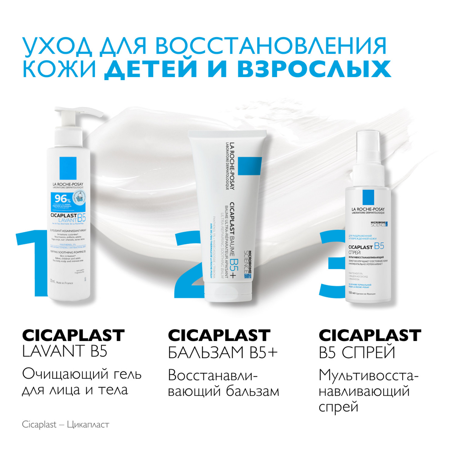 Ля Рош Позе Успокаивающий мультивосстанавливающий бальзам для младенцев, детей и взрослых B5+, 100 мл (La Roche-Posay, Cicaplast) фото 8