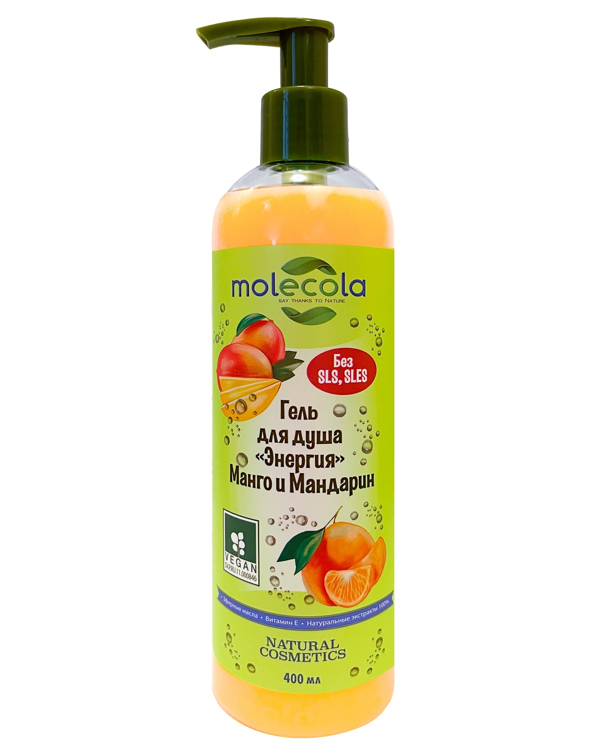Molecola Гель для душа «Энергия» с манго и мандарином, 400 мл (Molecola, Для душа и ванны)