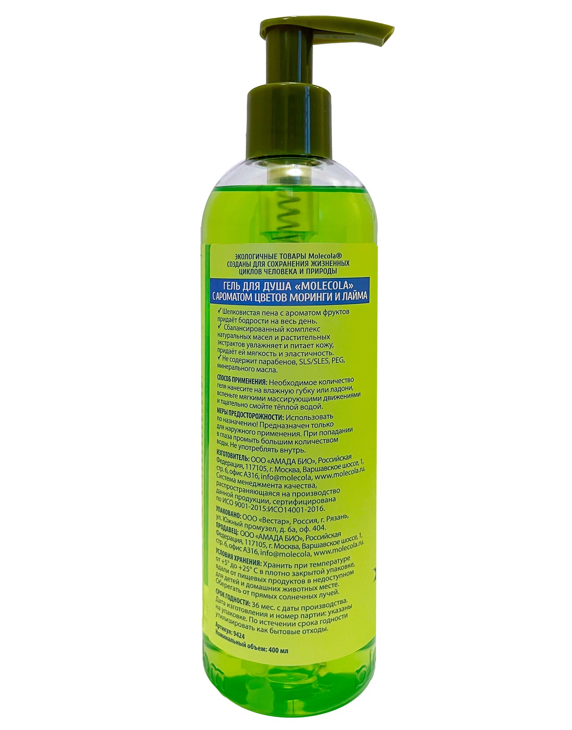 Молекола Гель для душа «Свежесть» с цветами моринги и лаймом, 400 мл (Molecola, Для душа и ванны) фото 2