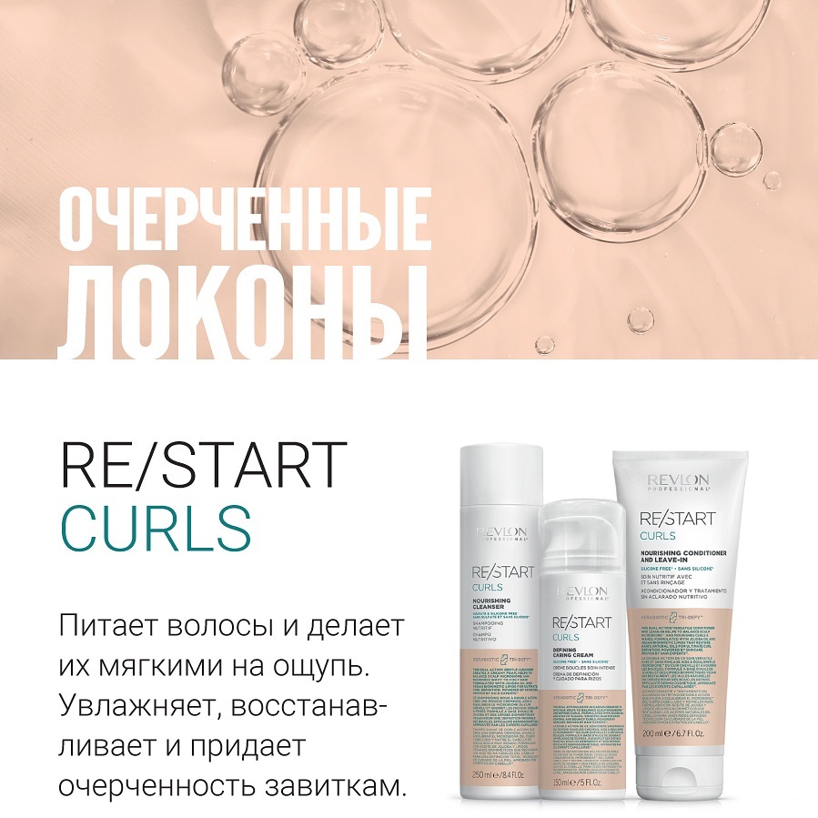 Ревлон Профессионал Бессульфатный питательный шампунь для вьющихся волос Nourishing Cleanser, 250 мл (Revlon Professional, Restart) фото 3