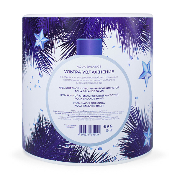 Медикал Коллаген 3Д Подарочный набор 