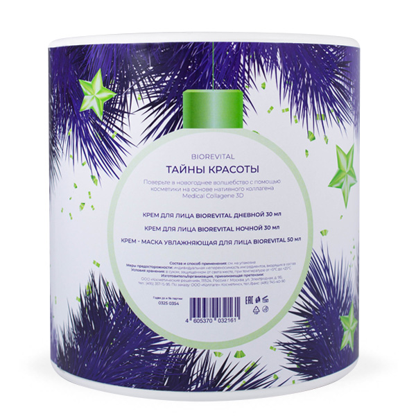Медикал Коллаген 3Д Подарочный набор «Тайны красоты», 3 средства (Medical Collagene 3D, Biorevital) фото 2