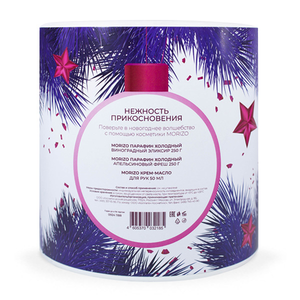 Моризо Подарочный набор «Нежность прикосновения», 3 средства (Morizo, Уход за телом) фото 2