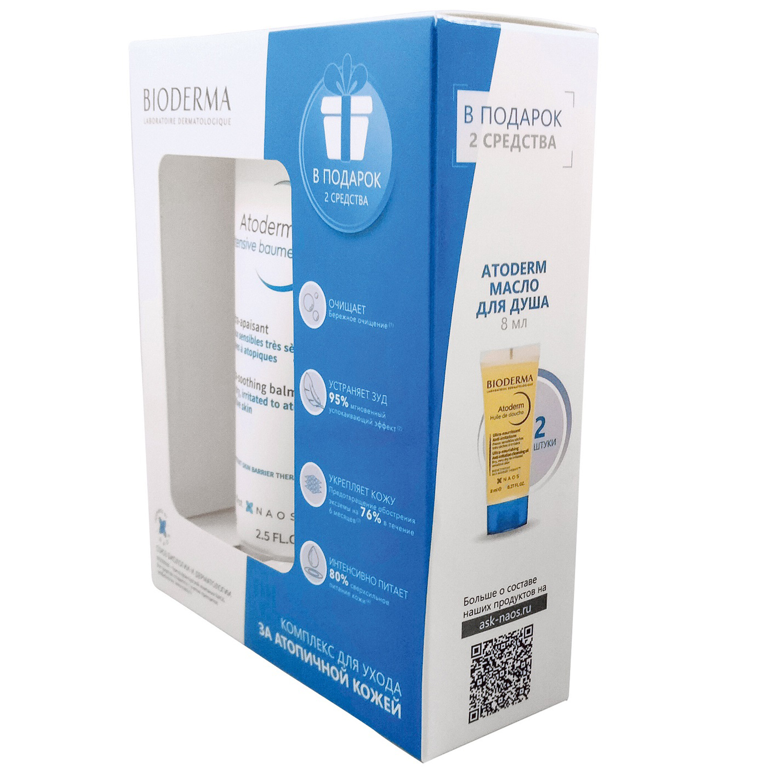 Биодерма Комплекс для ухода за атопичной кожей: бальзам, 75 мл + масло для душа, 2 х 8 мл (Bioderma, Atoderm) фото 2