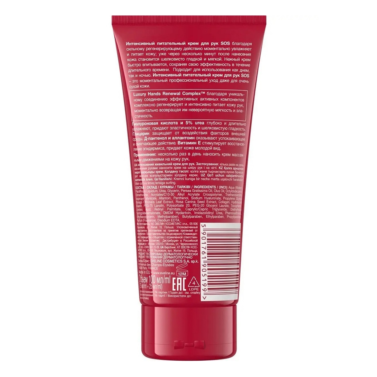 Эвелин Косметикс Интенсивный питательный крем SOS для очень сухой кожи рук, 100 мл (Eveline Cosmetics, Extra Soft) фото 2