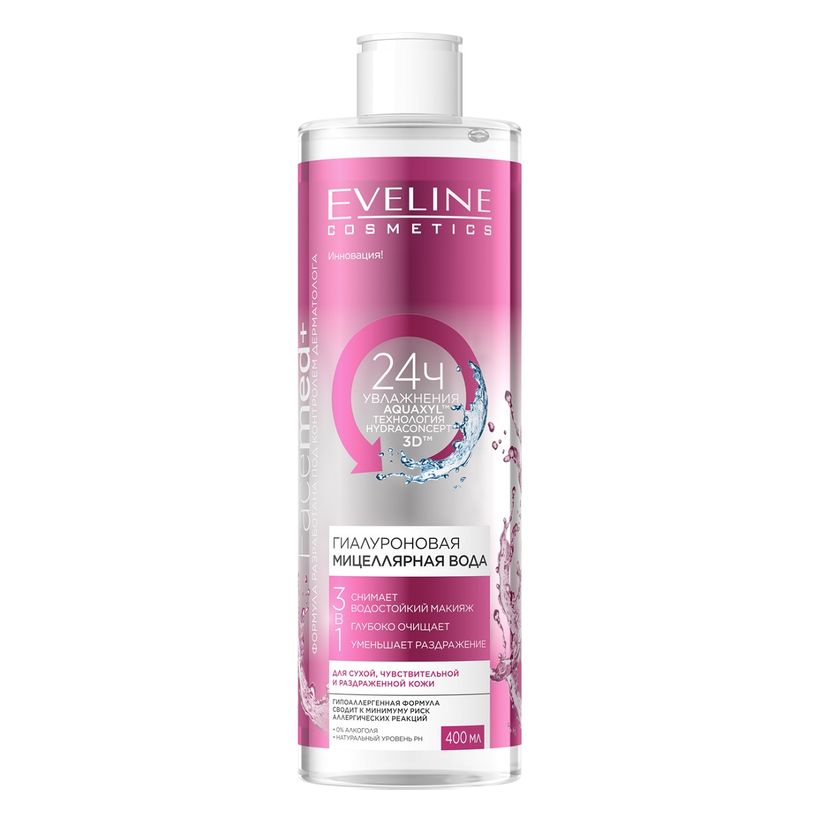 цена Eveline Cosmetics Гиалуроновая мицеллярная вода 3 в 1, 400 мл (Eveline Cosmetics, Facemed+)
