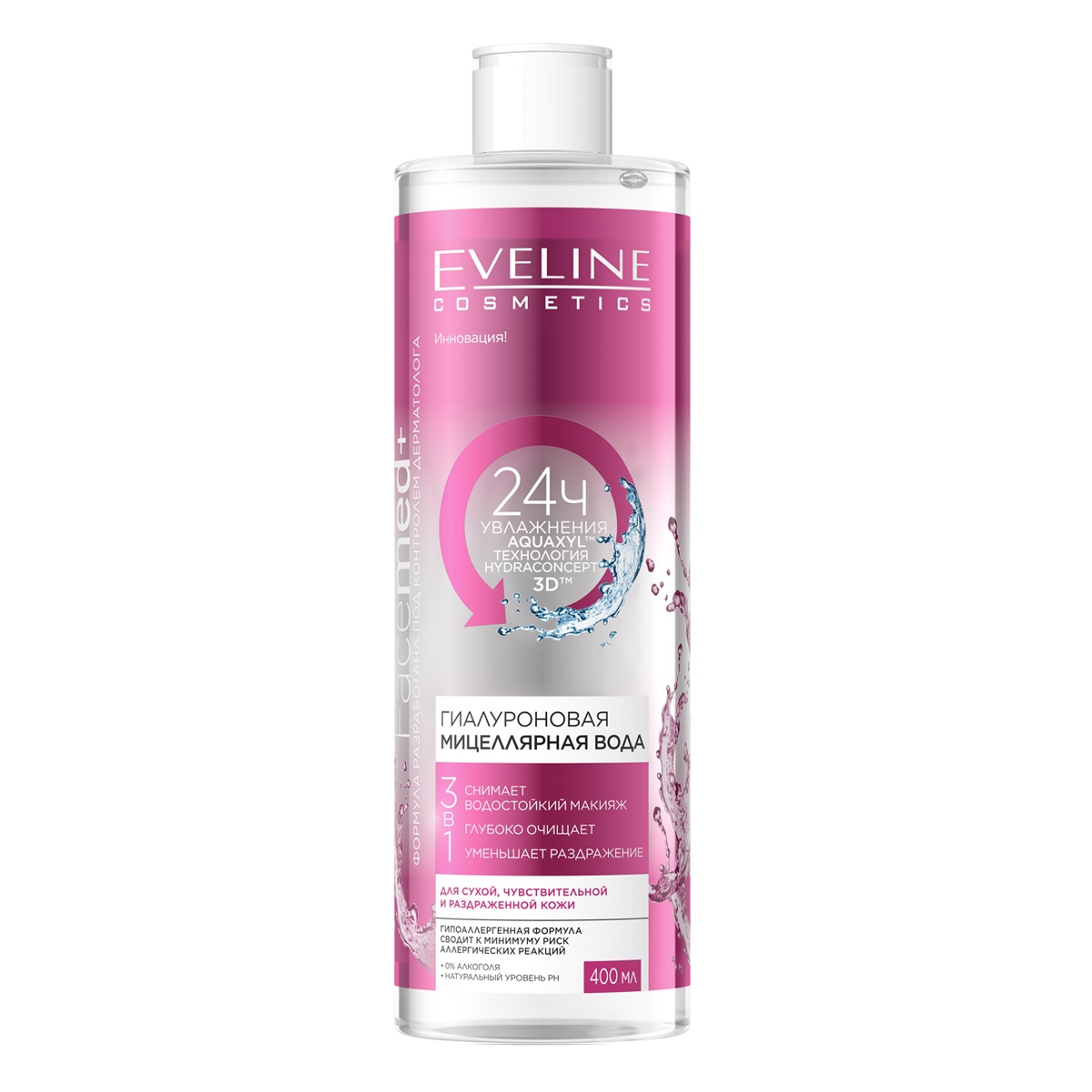 Эвелин Косметикс Гиалуроновая мицеллярная вода 3 в 1, 400 мл (Eveline Cosmetics, Facemed+) фото 0