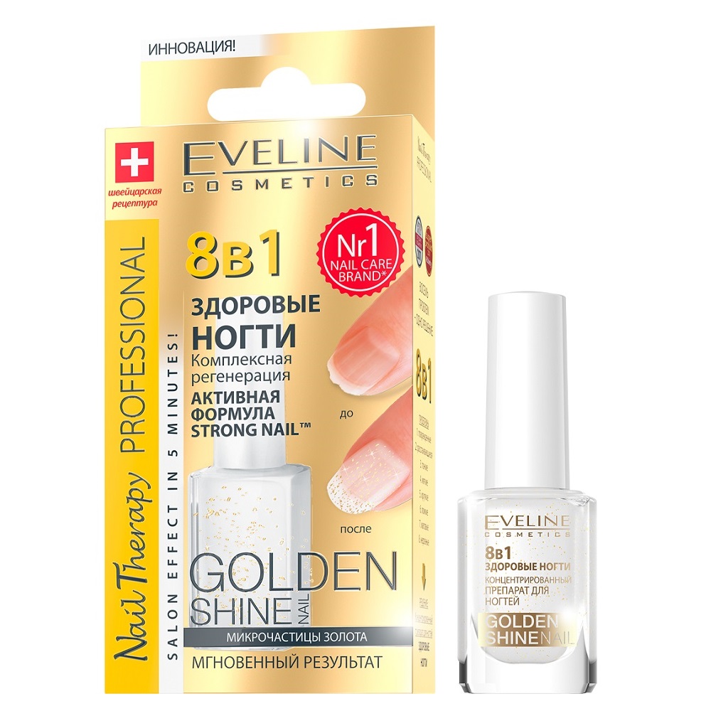 Eveline Cosmetics Средство для комплексной регенерации ногтей 8 в 1 Здоровые ногти. Golden Shine, 12 мл (Eveline Cosmetics, Nail Therapy) eveline средство для регенерации ногтей eveline здоровые ногти 8 в 1 серебряный блеск 12 мл