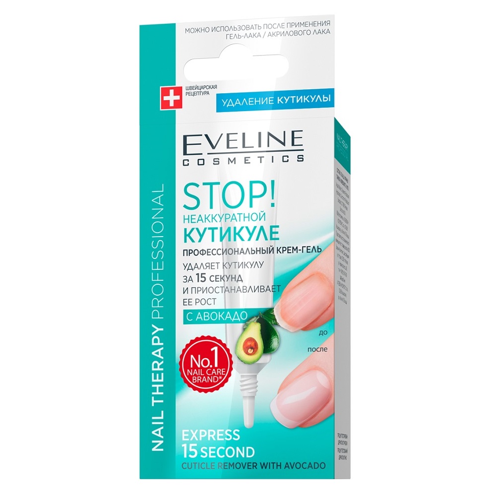 Эвелин Косметикс Крем-гель для удаления кутикулы за 15 секунд Stop неаккуратной кутикуле, 12 мл (Eveline Cosmetics, Nail Therapy) фото 2