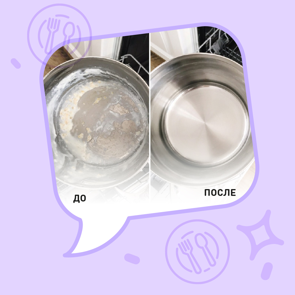 Я дома Таблетки для посудомоечных машин «Детка, отдыхай», 30 шт (I'm home, Посуда) фото 5