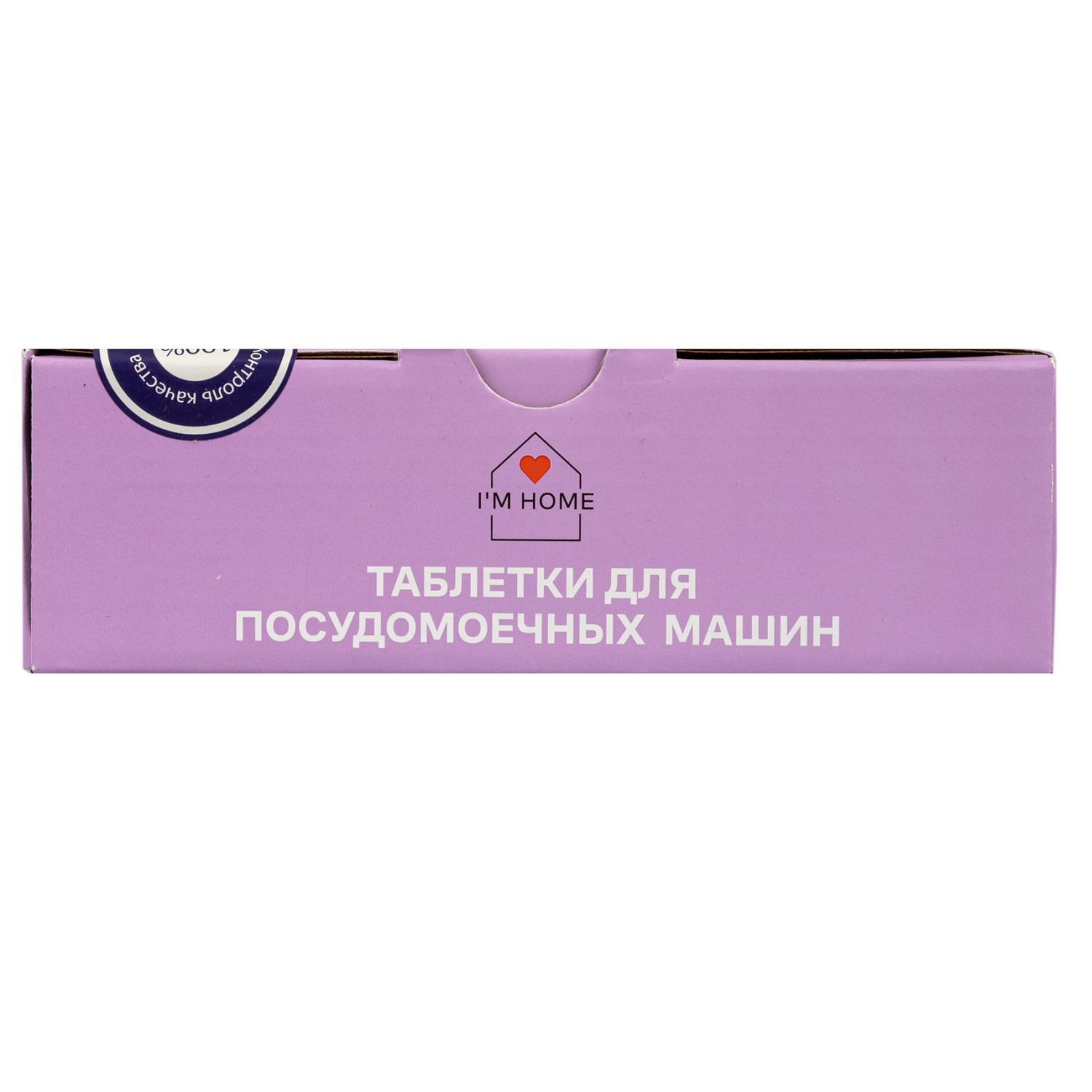 Я дома Таблетки для посудомоечных машин «Детка, отдыхай», 30 шт (I'm home, Посуда) фото 12