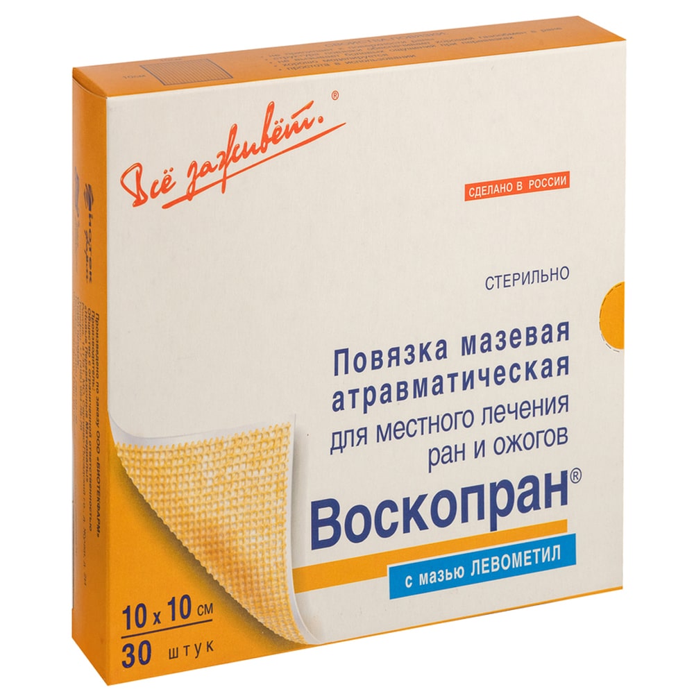  Мазевая атравматическая повязка с левометилом для местного лечения ран и ожогов 10х10 см, 30 шт (Все Заживет, Раневые повязки) фото 1