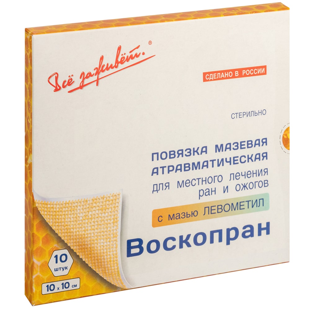  Мазевая атравматическая повязка с левометилом для местного лечения ран и ожогов 10х10 см, 10 шт (Все Заживет, Раневые повязки) фото 1