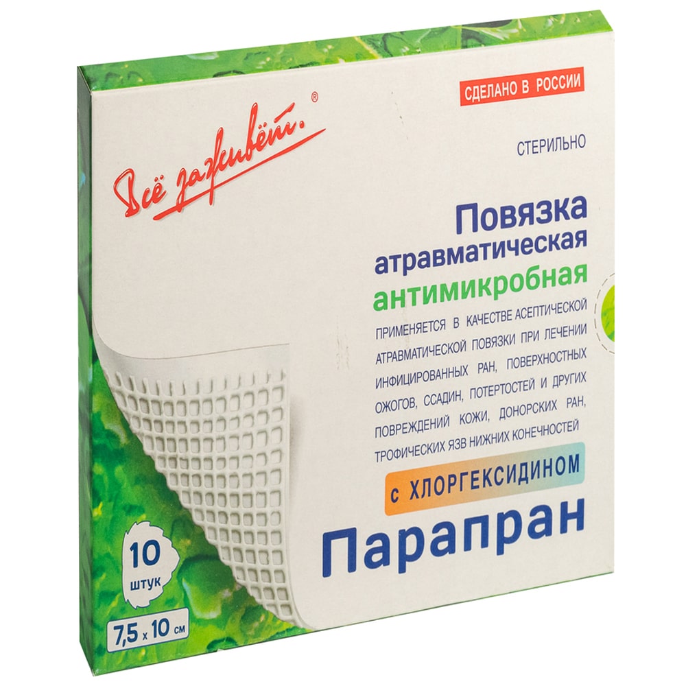  Антимикробная атравматическая повязка с хлоргексидином 7,5х10 см, 10 шт (Все Заживет, Раневые повязки) фото 1