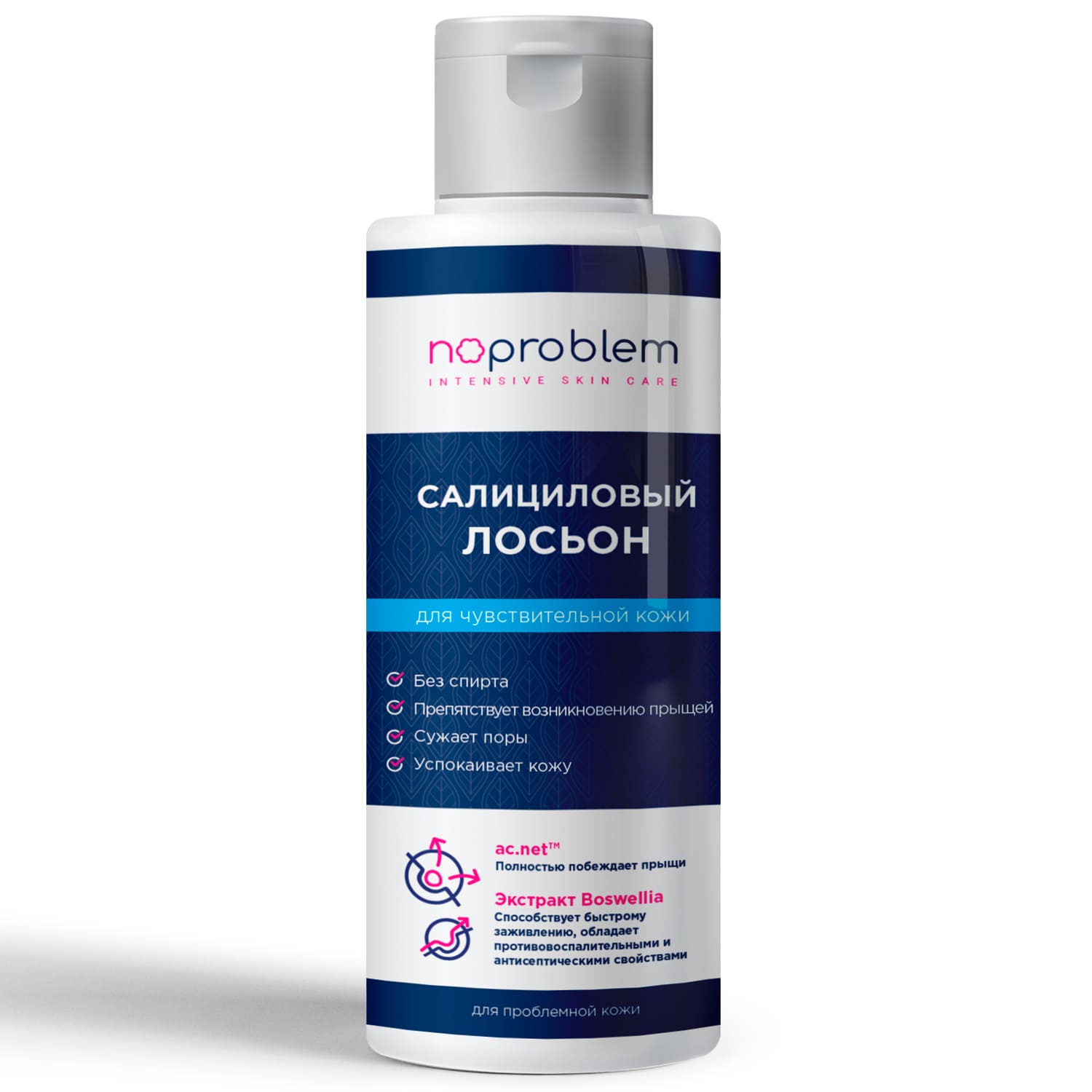 Organic Slim Салициловый лосьон для чувствительной кожи Noproblem, 120 мл (Organic Slim, )