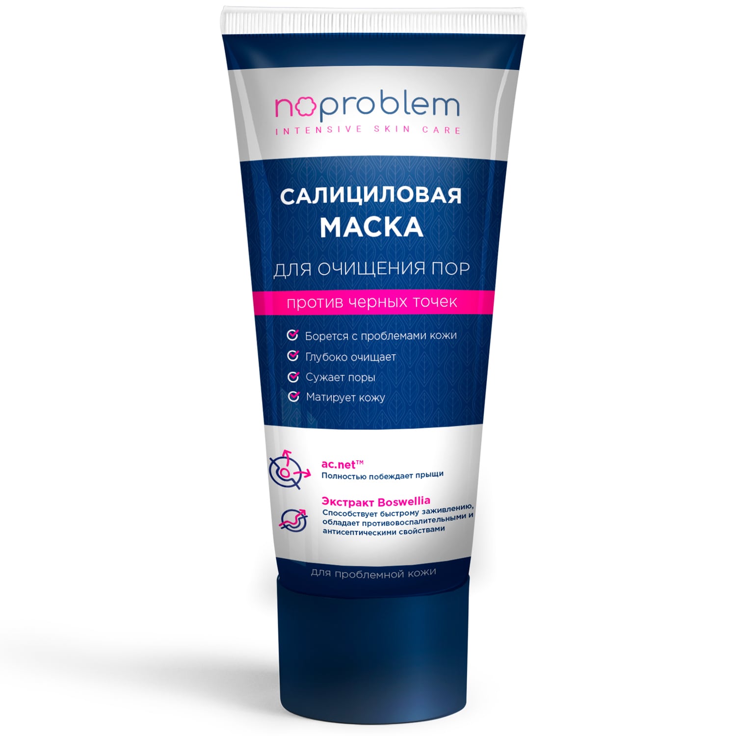 Organic Slim Салициловая маска для очищения пор Noproblem, 100 мл (Organic Slim, ) мягкий электрический массажер для умывания и очищения кожи лица против черных точек и прыщей