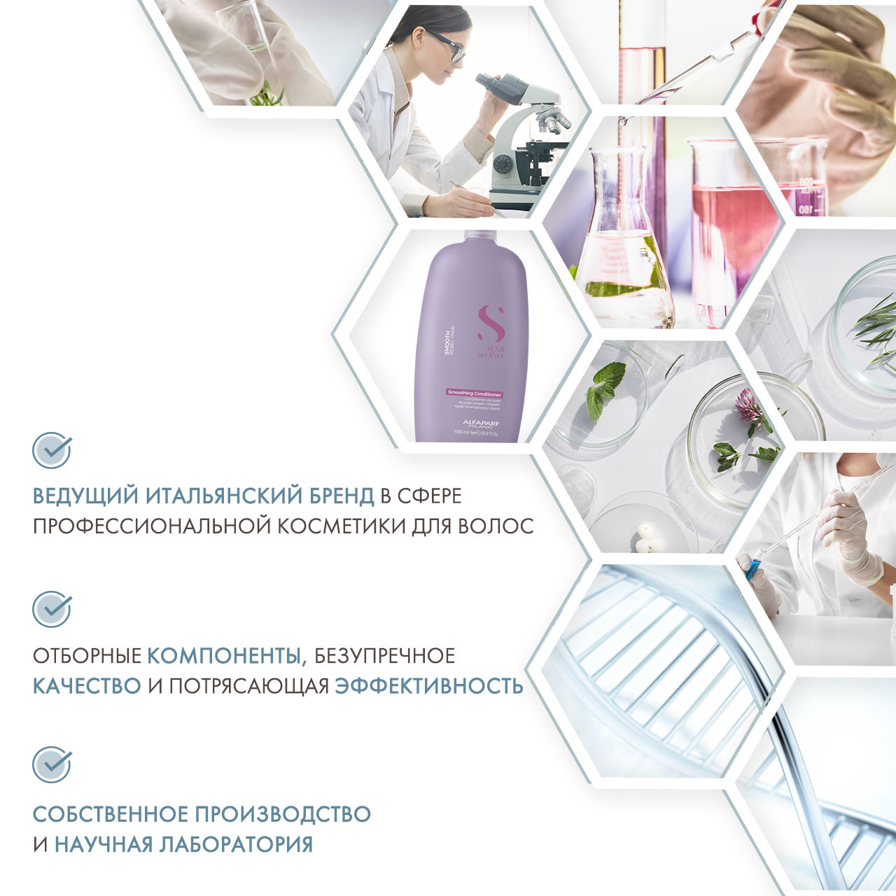 Разглаживающий кондиционер для непослушных волос, 1000 мл (Alfaparf Milano, Smooth)  Разглаживающий кондиционер для непослушных волос, 1000 мл (Alfaparf Milano, Smooth) фото 4