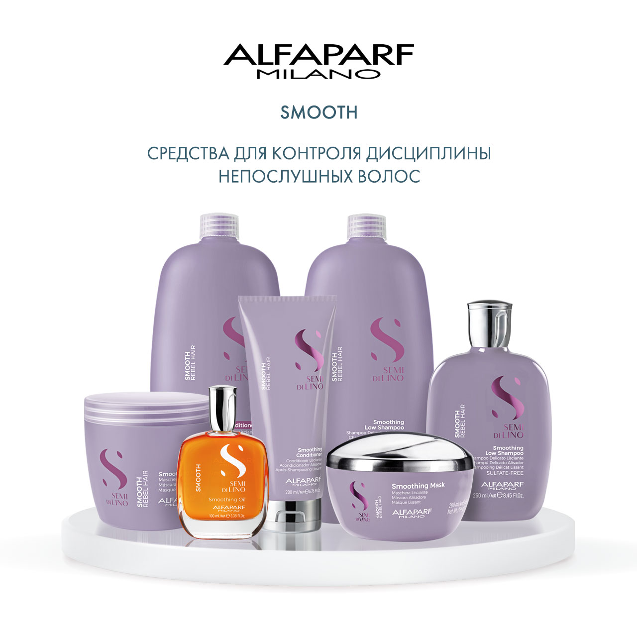 Разглаживающий кондиционер для непослушных волос, 1000 мл (Alfaparf Milano, Smooth)  Разглаживающий кондиционер для непослушных волос, 1000 мл (Alfaparf Milano, Smooth) фото 5