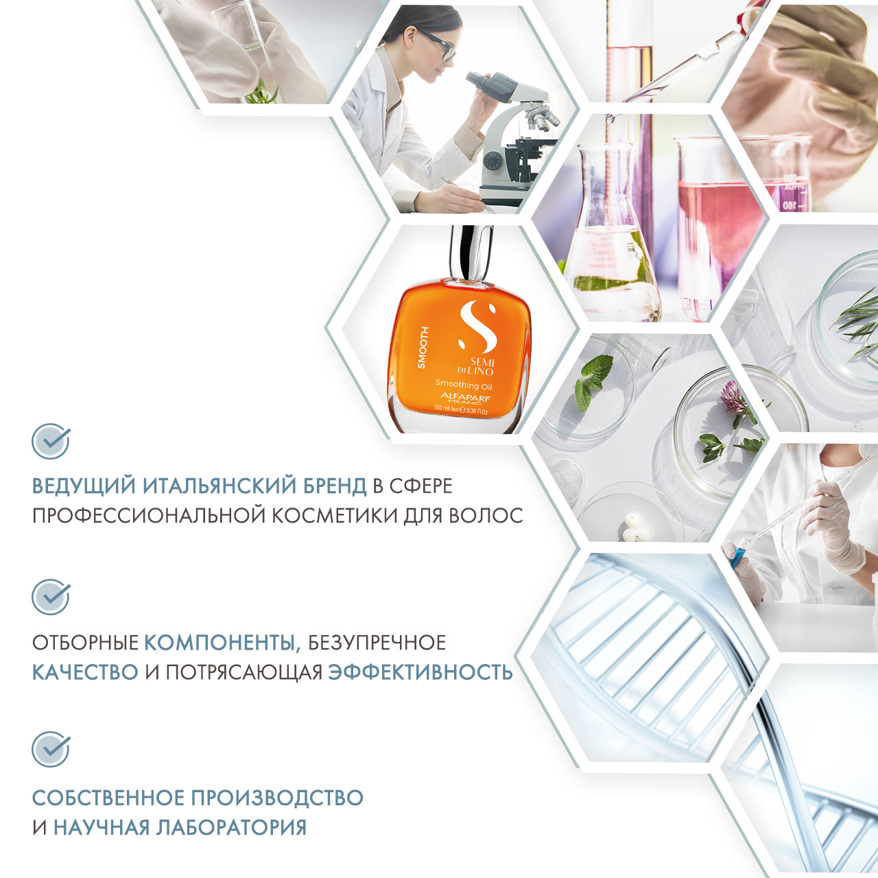 Разглаживающее масло, 100 мл (Alfaparf Milano, Smooth)  Разглаживающее масло, 100 мл (Alfaparf Milano, Smooth) фото 4