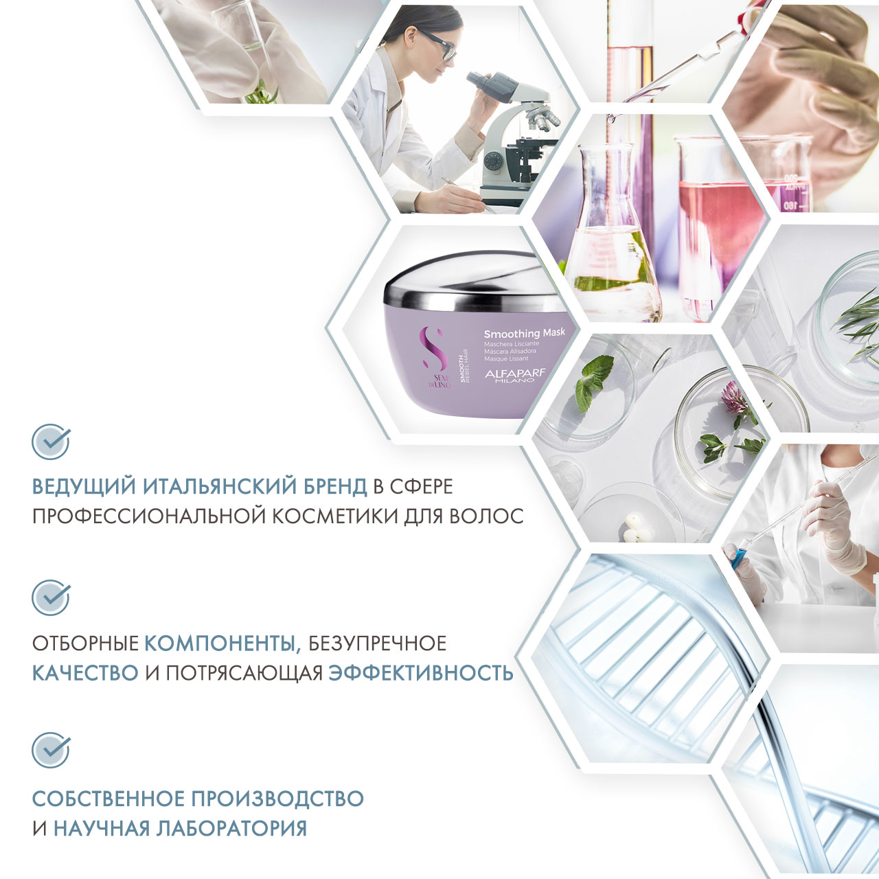 Разглаживающая маска для непослушных волос, 200 мл (Alfaparf Milano, Smooth)  Разглаживающая маска для непослушных волос, 200 мл (Alfaparf Milano, Smooth) фото 4